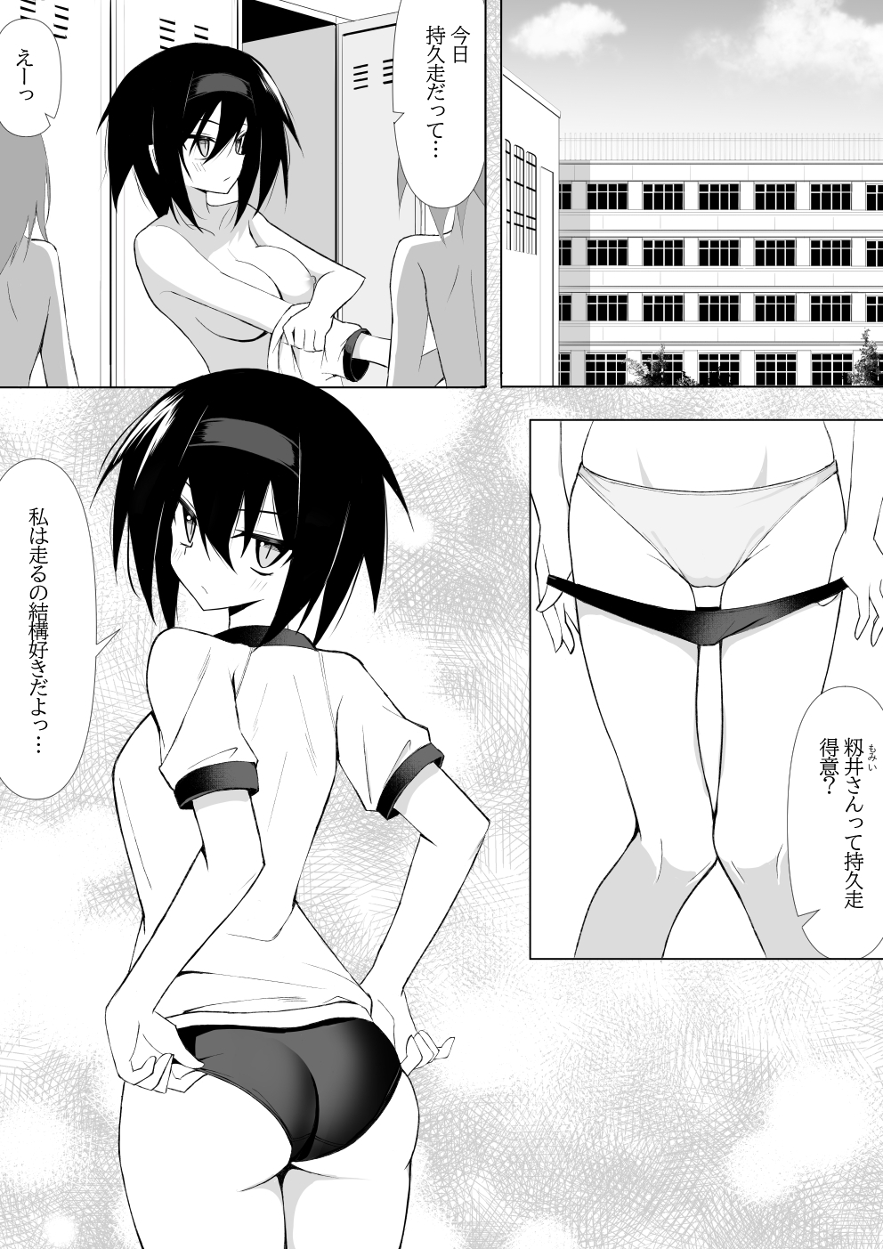 体操後姿なら襲われてもしょうがないよねっ！2 画像1