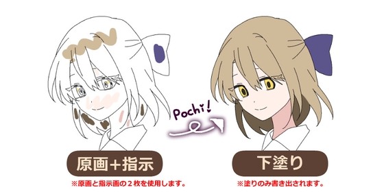 【お絵かき必見！】自動下塗りツール「ぽちぬり」 [スターリット工房]