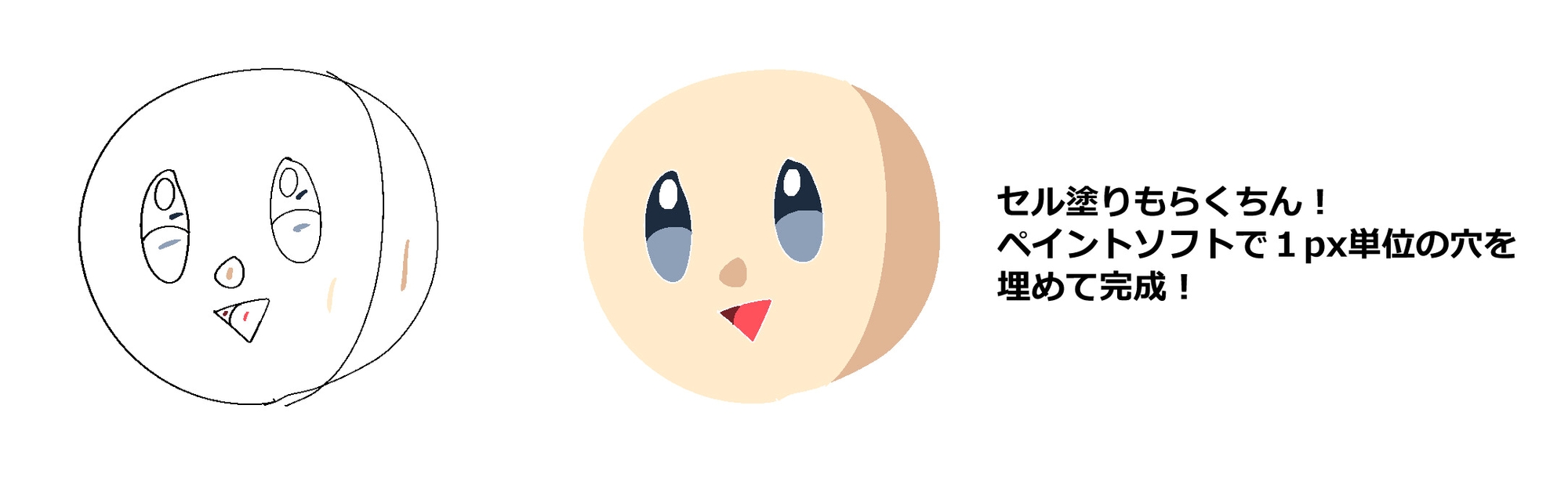 【お絵かき必見！】自動下塗りツール「ぽちぬり」