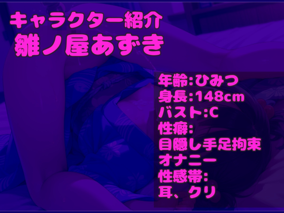 けつ穴でイグイグゥ~!人気声優「雛ノ屋あずき」が【媚び薬】服用でデスアクメ&アナル3点責めオナニーでおもらし連続絶頂✨あまりの気持ちよさに思わず・・・汗 画像4