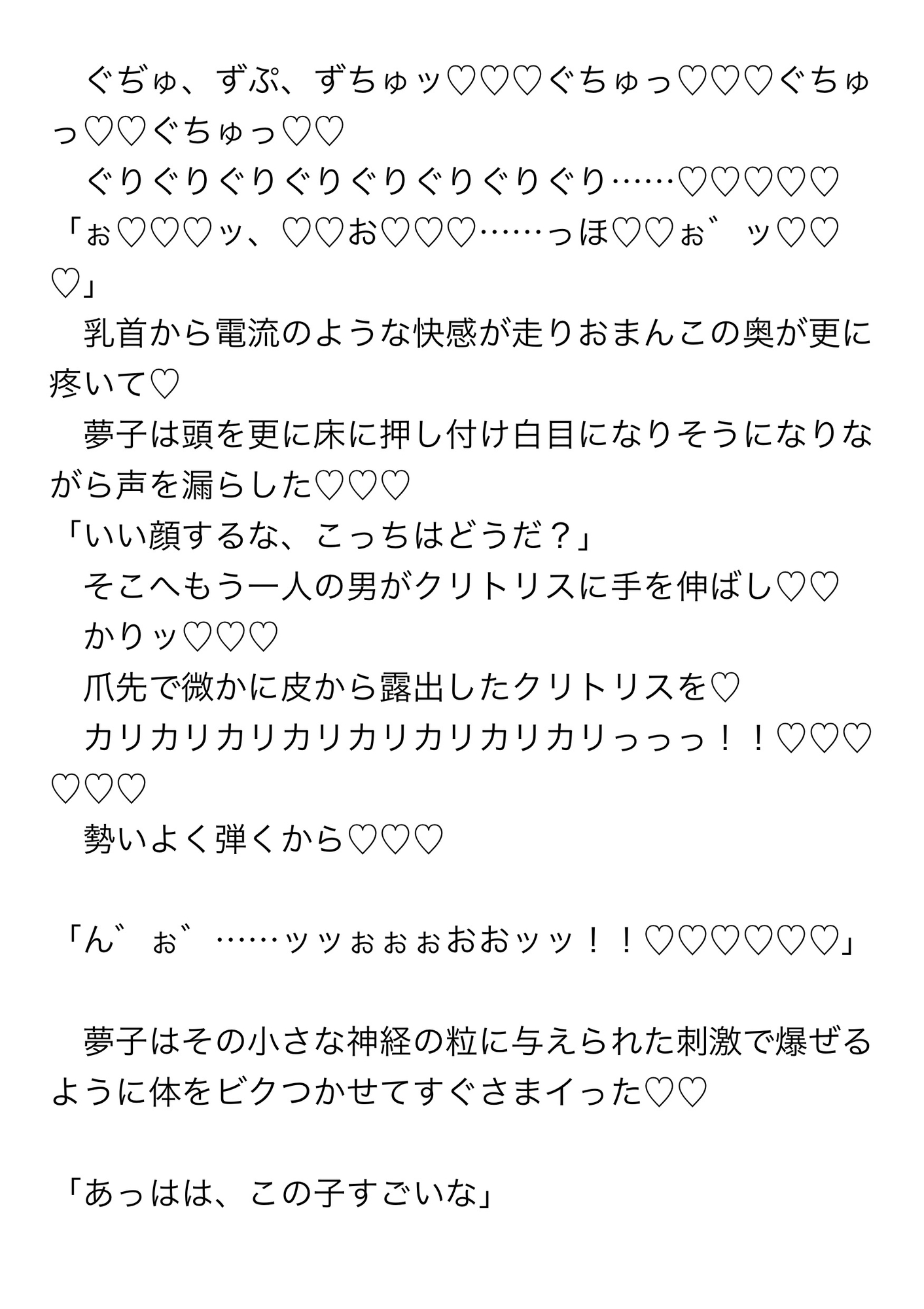 ホラー系配信者の私が廃ビルで三人の幽霊に同時責め+連続挿入されて人間にできないプレイで絶頂の虜になる話