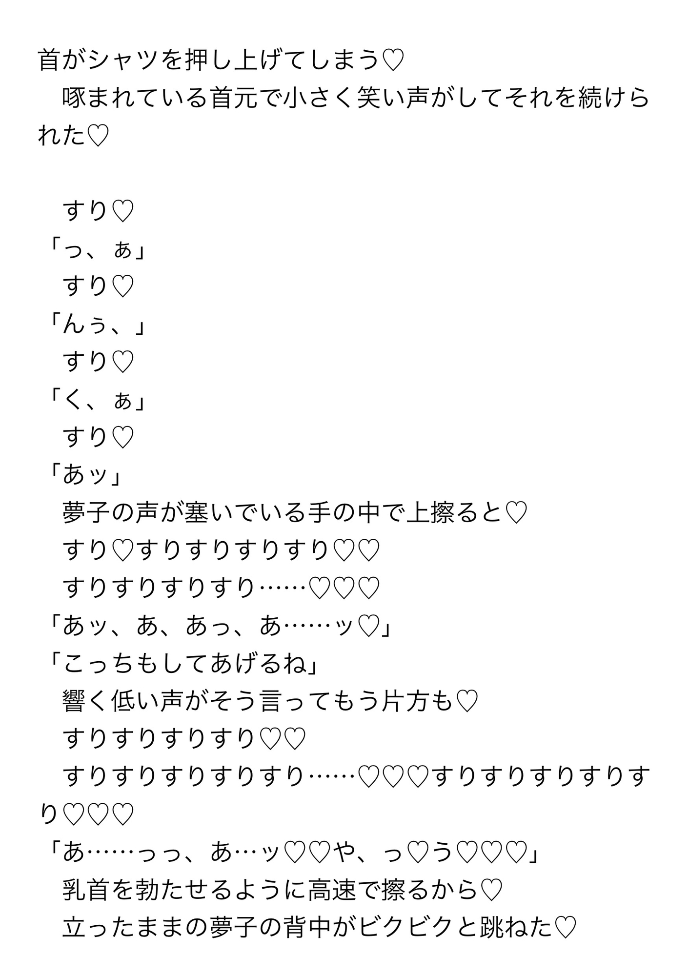 ホラー系配信者の私が廃ビルで三人の幽霊に同時責め+連続挿入されて人間にできないプレイで絶頂の虜になる話