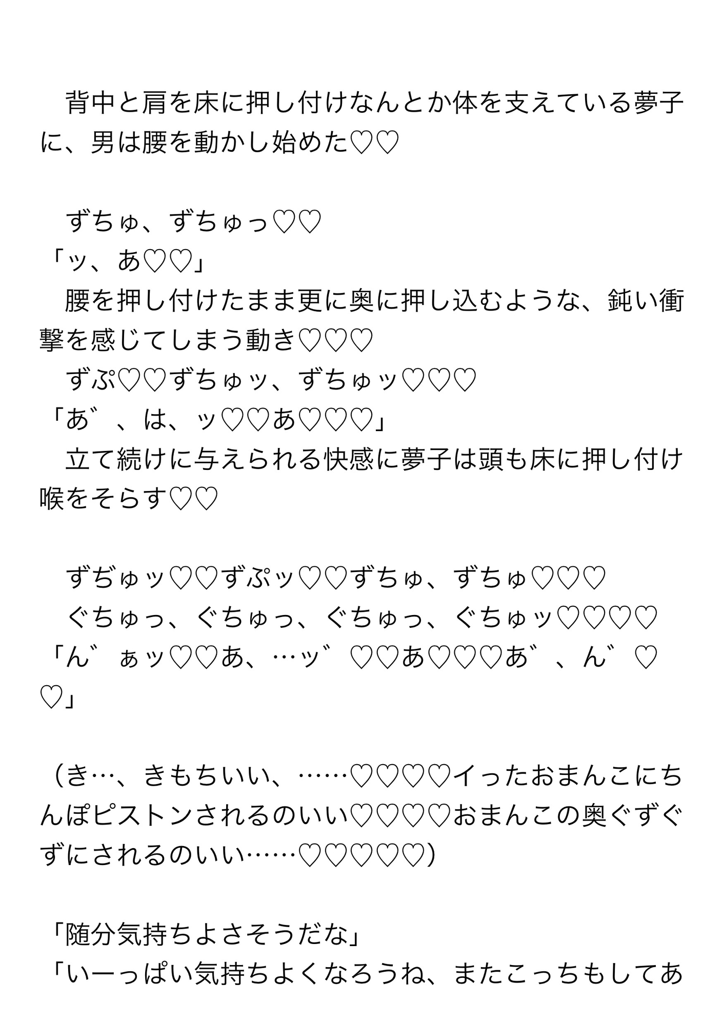 ホラー系配信者の私が廃ビルで三人の幽霊に同時責め+連続挿入されて人間にできないプレイで絶頂の虜になる話