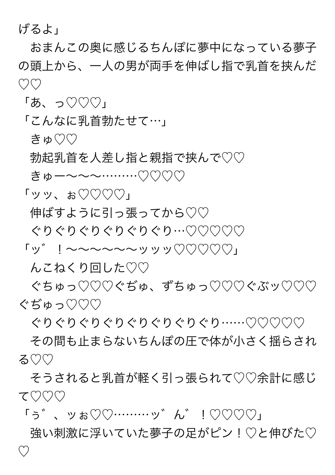ホラー系配信者の私が廃ビルで三人の幽霊に同時責め+連続挿入されて人間にできないプレイで絶頂の虜になる話