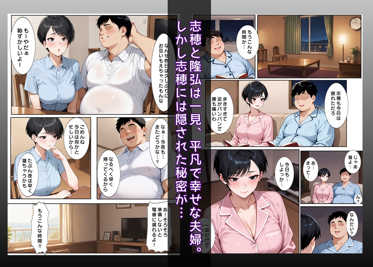 罪に咲く華 妻のスマホを覗いたら。一話二話セット 画像1