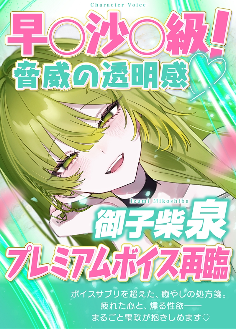 ささやき庵 万華鏡絵巻 雫玖 弐 画像4