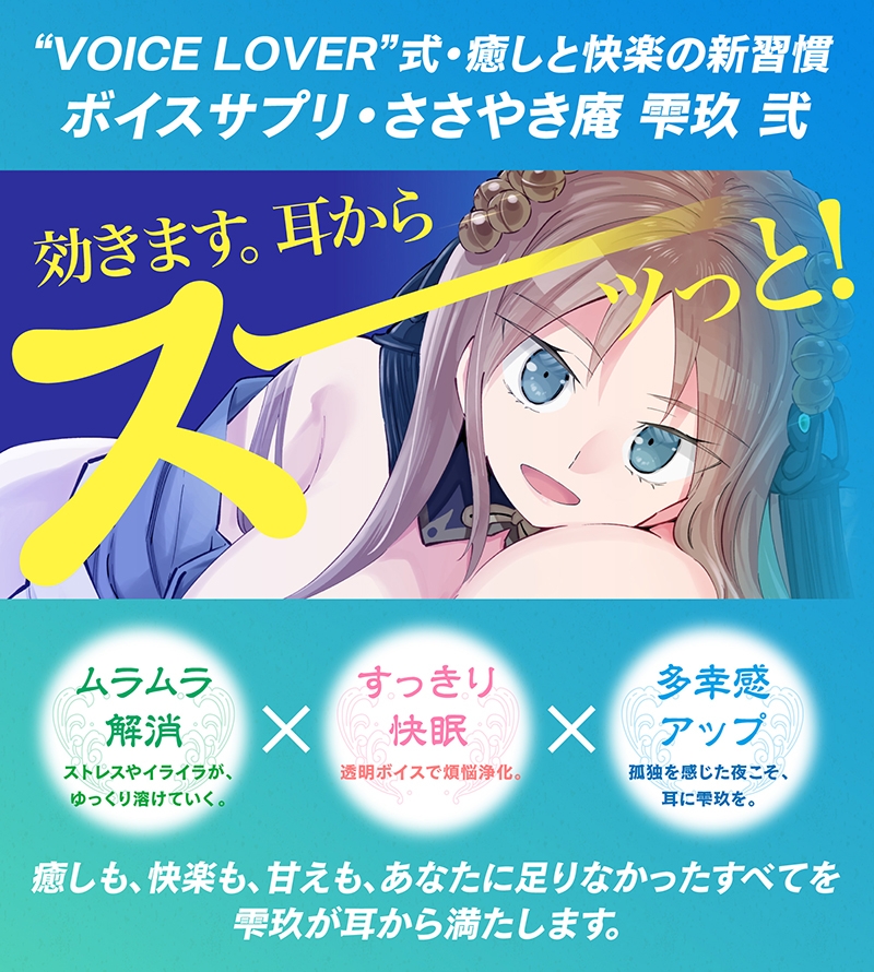 ささやき庵 万華鏡絵巻 雫玖 弐 画像5