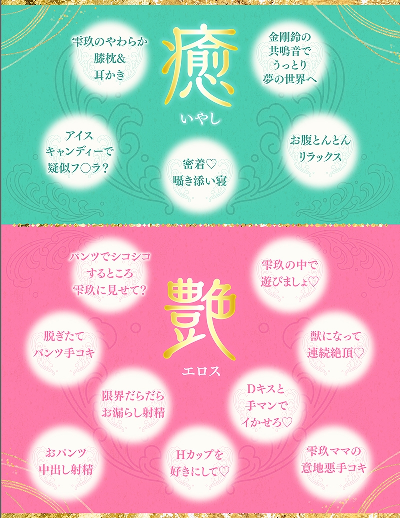 ささやき庵 万華鏡絵巻 雫玖 弐 画像6