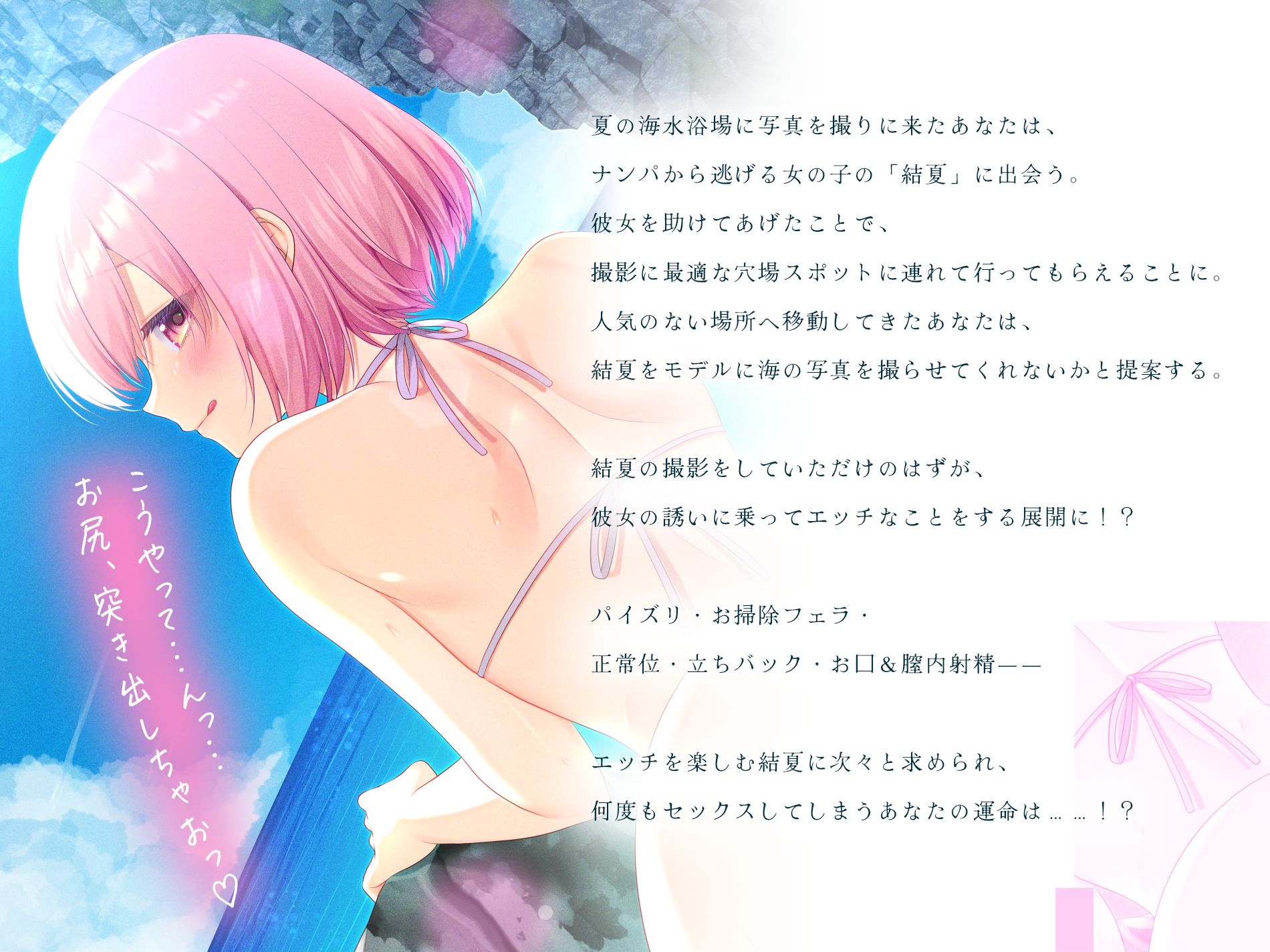 トロトロ膣内で白濁フィーバー!~ビーチと美女と青姦SEX!射精が止まらない真夏のびしょ濡れDayTime!~ 画像2