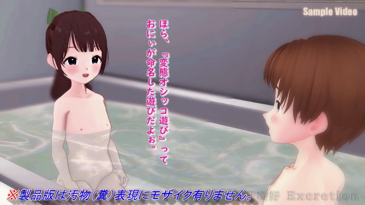 お風呂で変態オシッコウンチ遊び 画像2