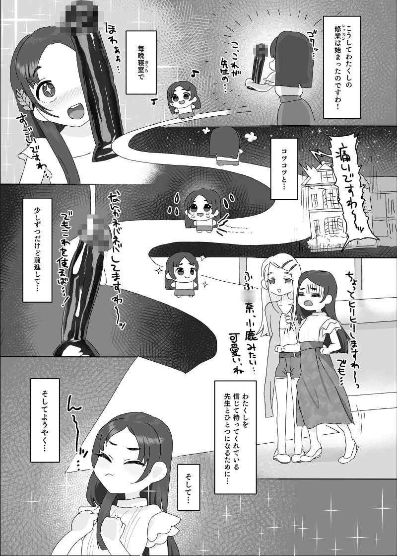 倉本●奈vs催○オジサン 画像3
