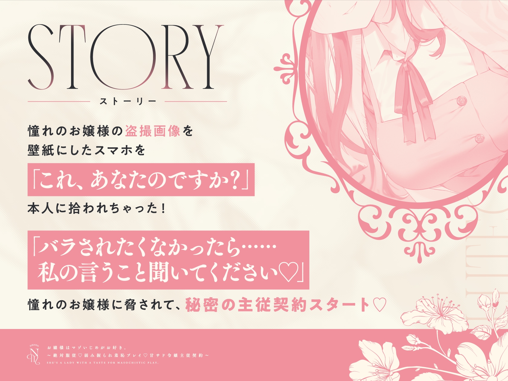 お嬢様はマゾいじめがお好き。～絶対服従♡弱み握られ羞恥プレイ♡甘サド令嬢主従契約～ 画像2