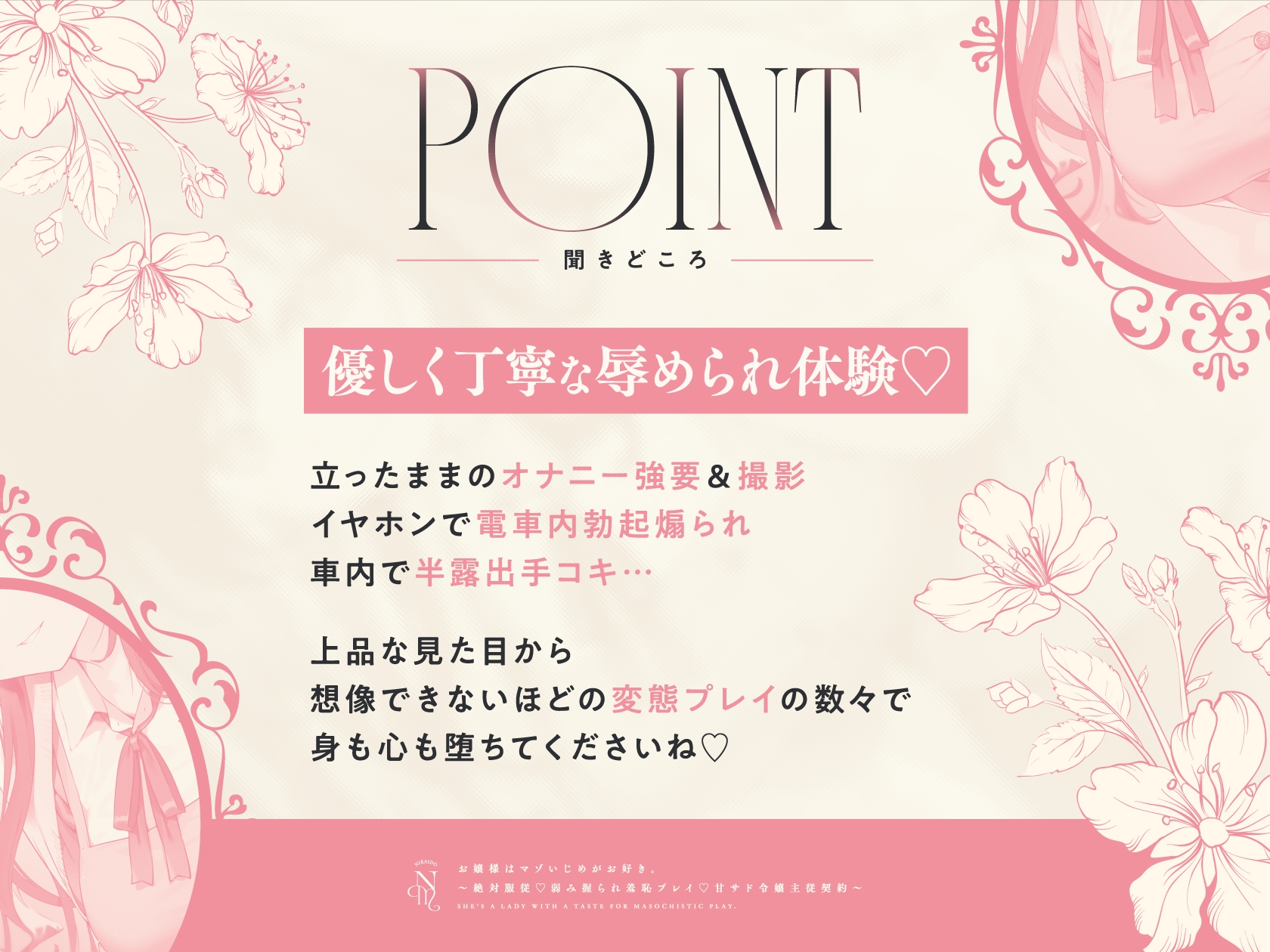 お嬢様はマゾいじめがお好き。～絶対服従♡弱み握られ羞恥プレイ♡甘サド令嬢主従契約～ 画像3