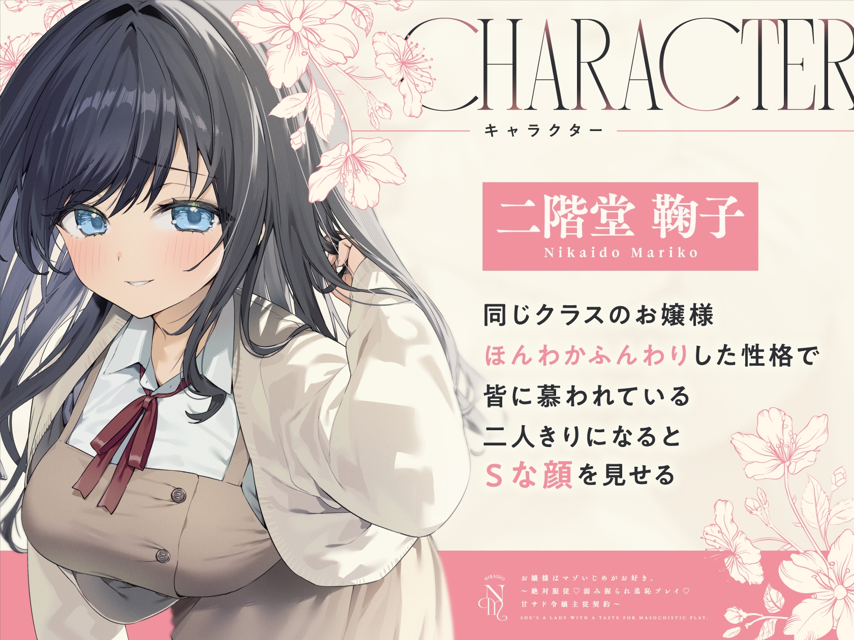 お嬢様はマゾいじめがお好き。～絶対服従♡弱み握られ羞恥プレイ♡甘サド令嬢主従契約～ 画像4