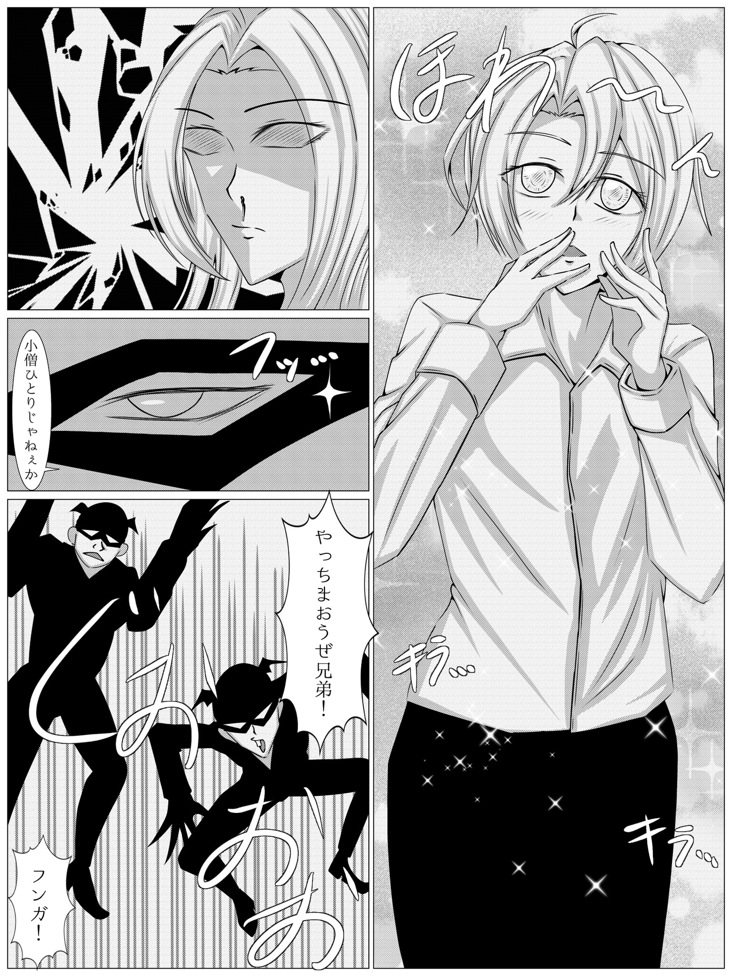 足を洗っておねショタよ！ 画像2