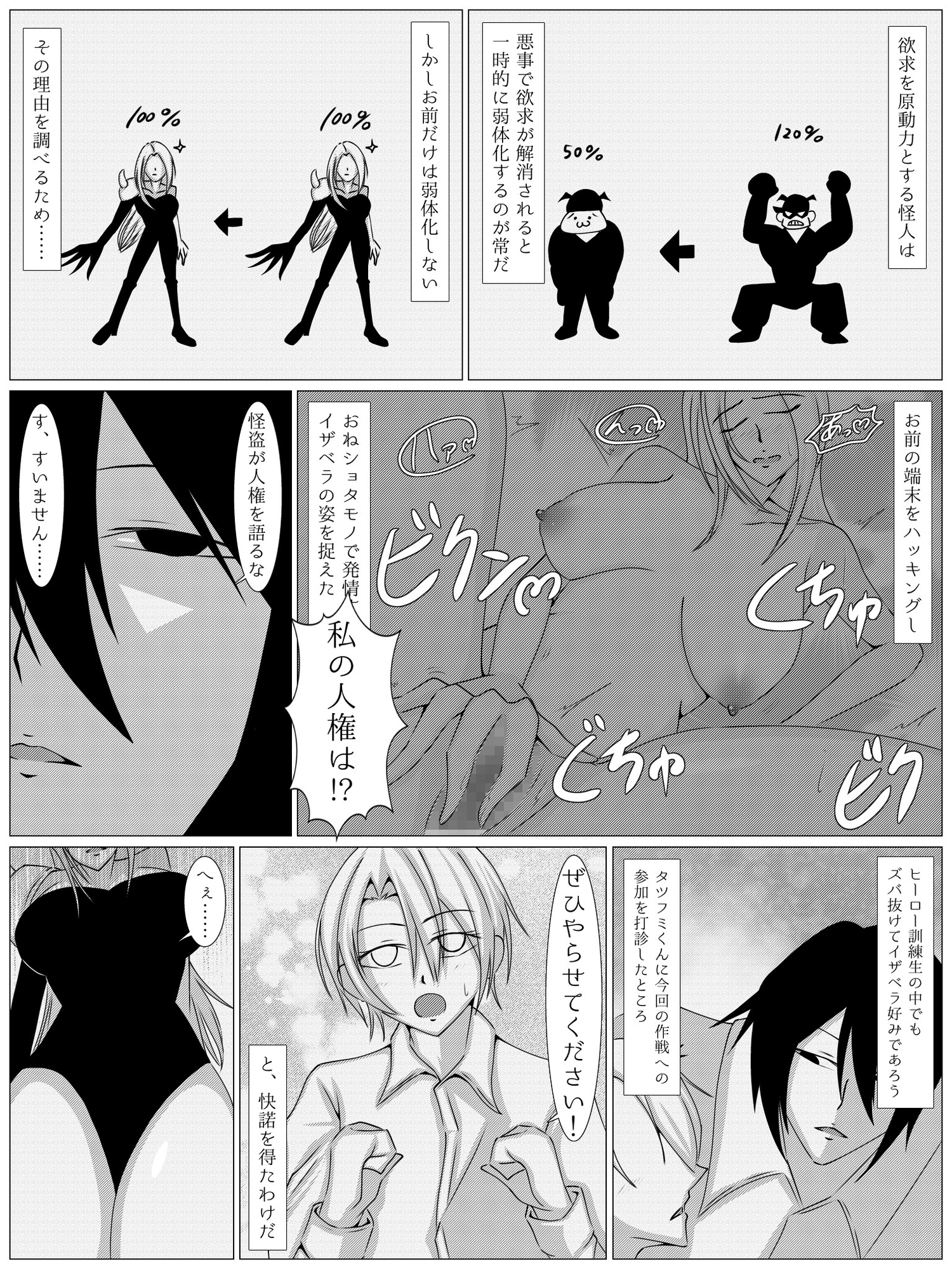 足を洗っておねショタよ！ 画像3