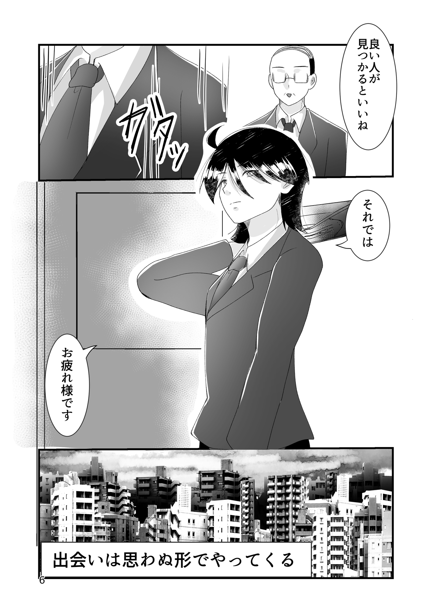 ゆうとくんライフ(2) 画像2