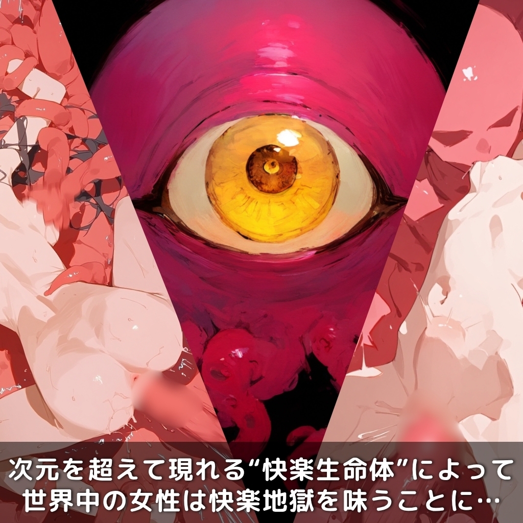 快楽生命体の触手で某大都市アクションRPGの借金まみれの便利屋ヒロインがイッてもイッてもオマンコを無限にグボグボほじくられ壊れるまでイカされるお話【ZZZ/ニコ編】 画像1
