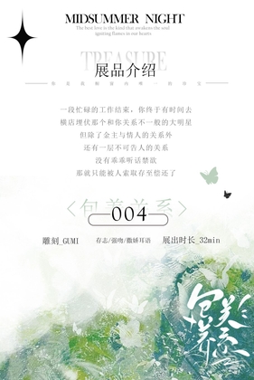 包养关系