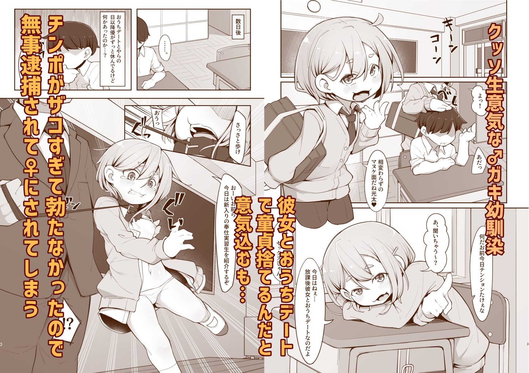 勃たない♂は♀にされて性処理道具になる刑 画像1