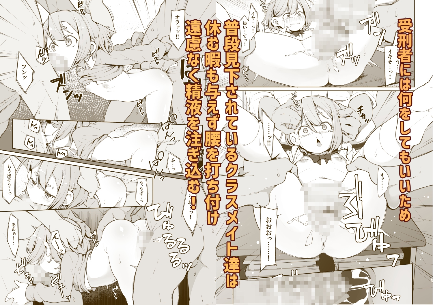 勃たない♂は♀にされて性処理道具になる刑 画像2