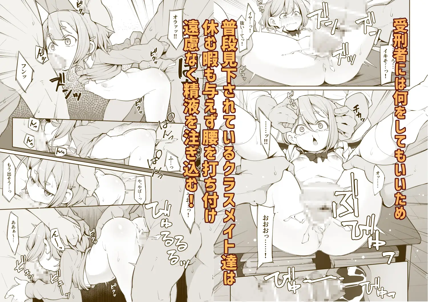 勃たない♂は♀にされて性処理道具になる刑 サンプル画像 2