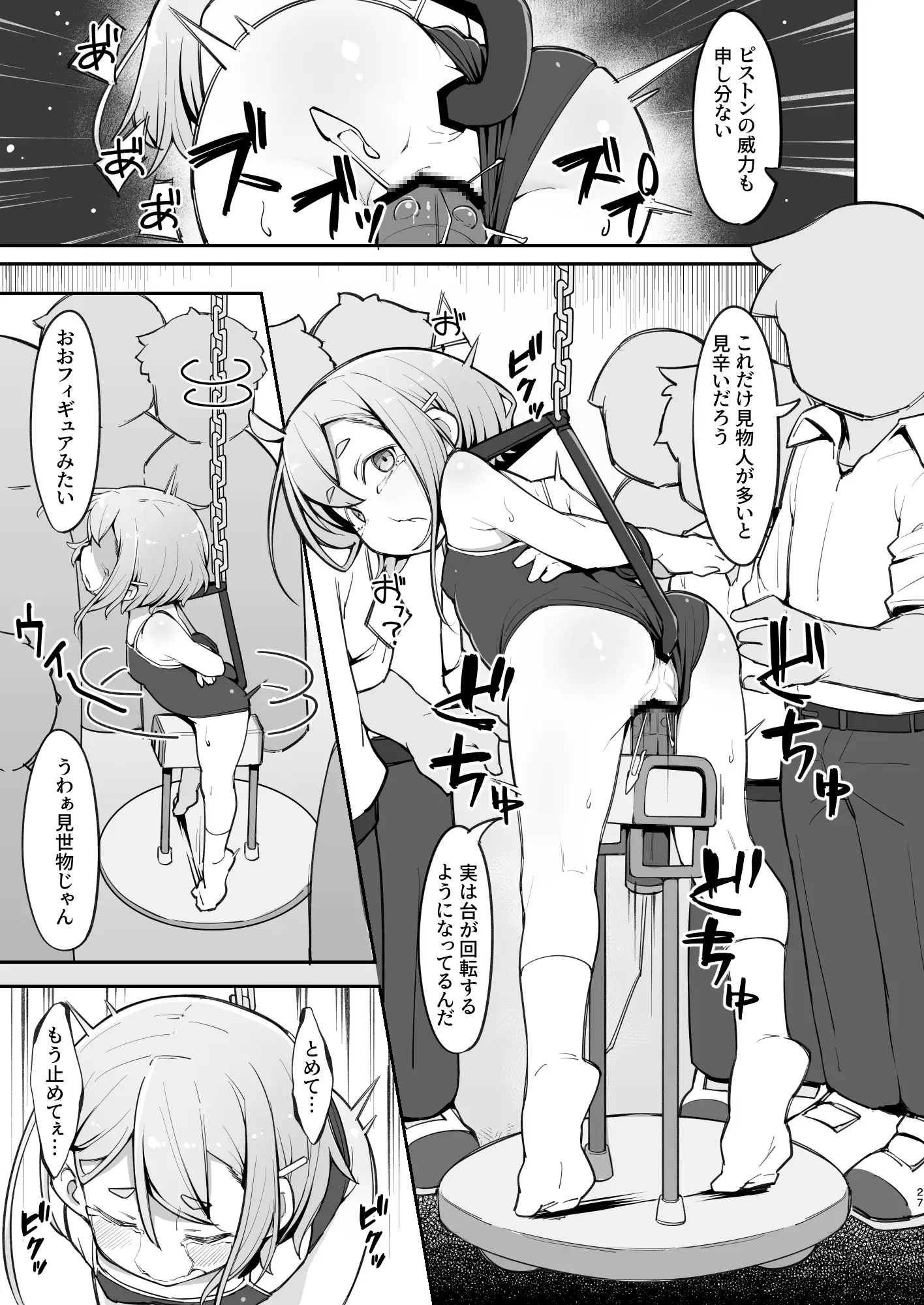 勃たない♂は♀にされて性処理道具になる刑 サンプル画像 9