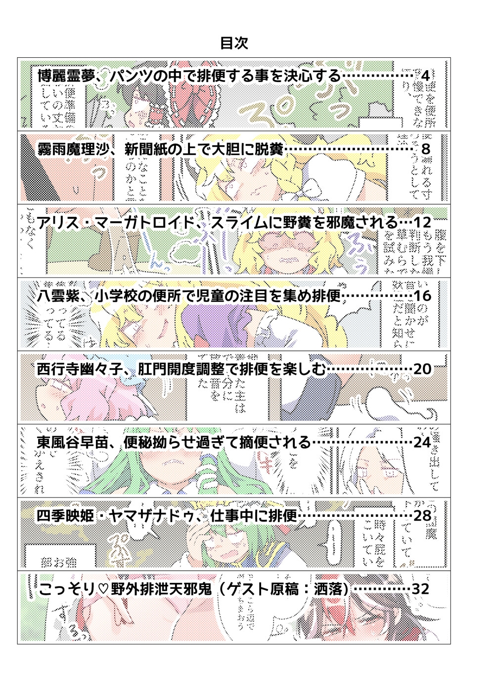 糞が出る 画像1