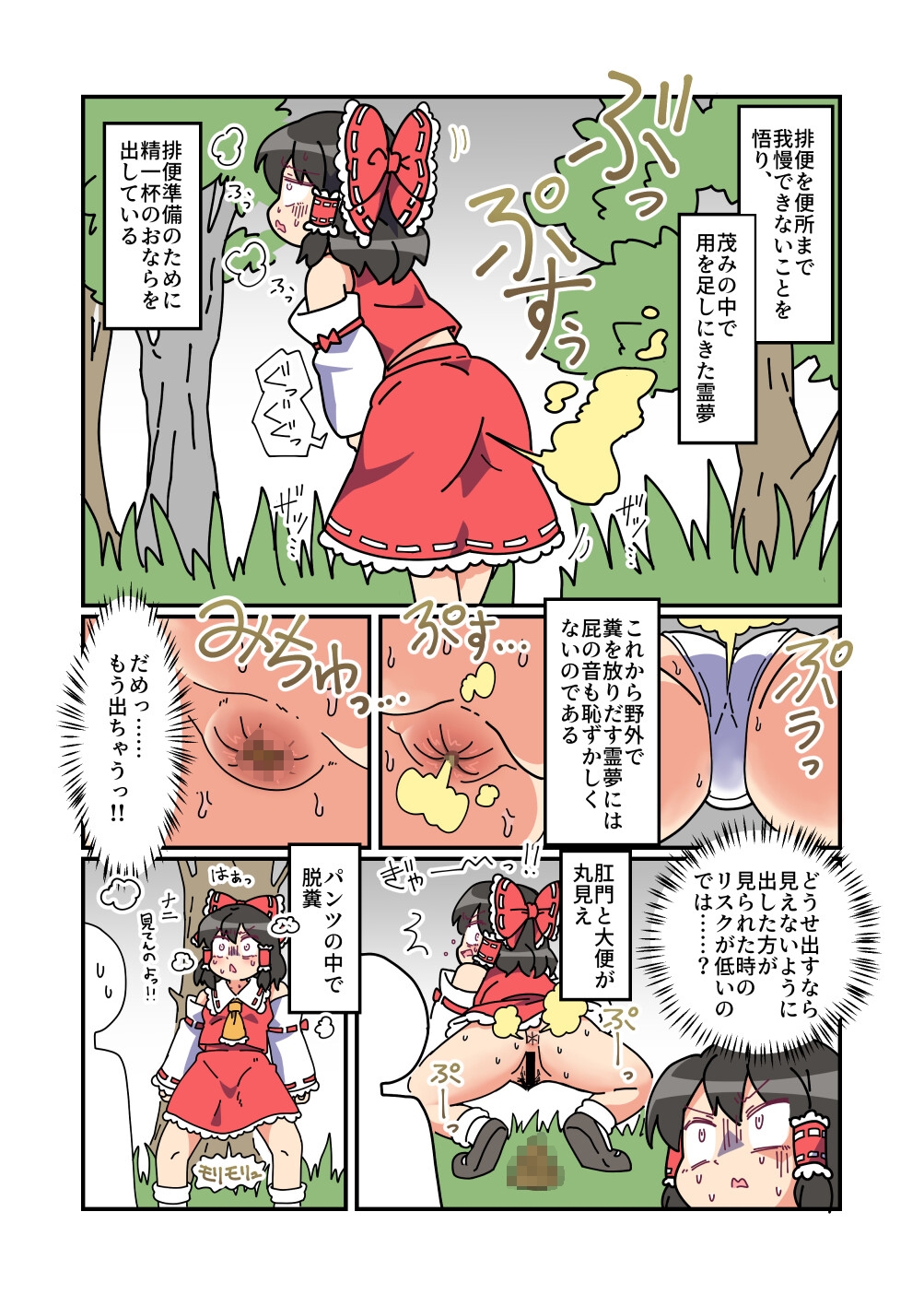 糞が出る 画像2