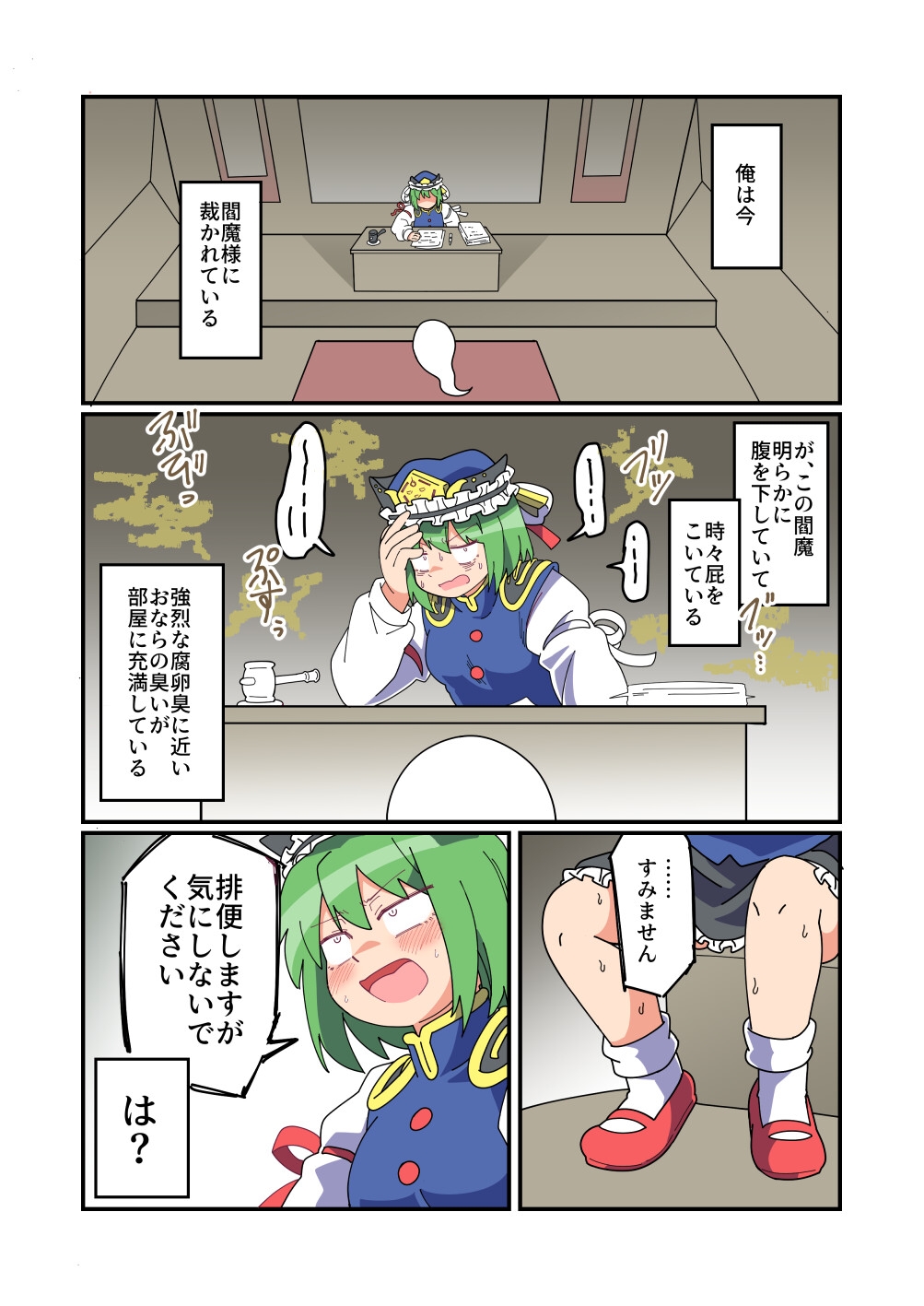 糞が出る 画像9