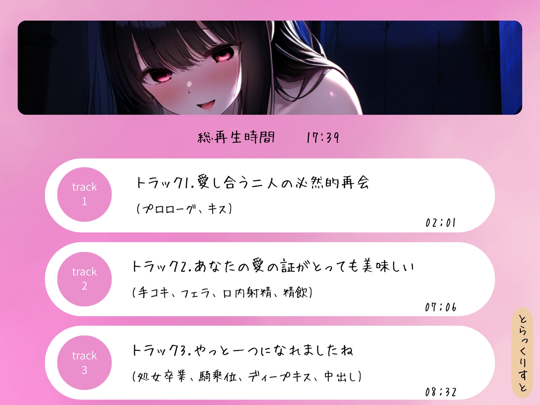 ヤンデレストーカー女に愛されて一滴残らず搾られる 画像4