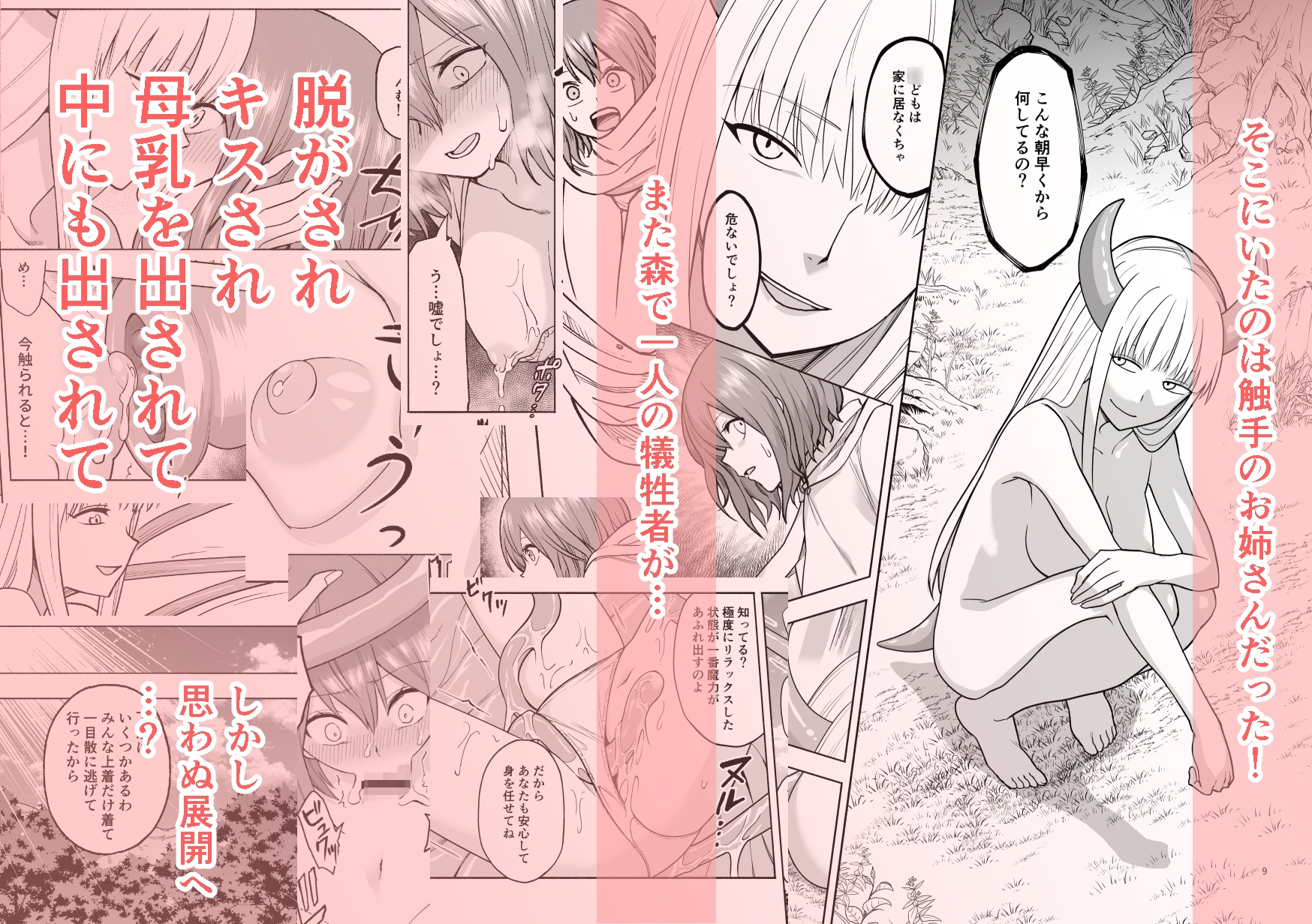 旅人の魔法使い 画像2