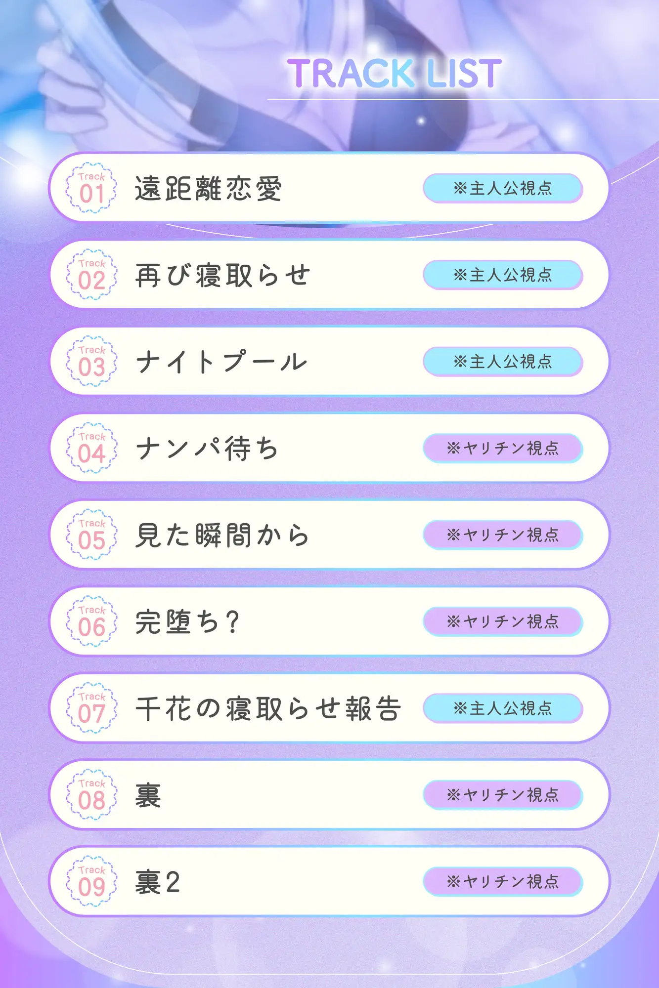 親愛度99%毒舌後輩の寝取られ報告~ヤリモクナンパ待ち編~ バイコーンの森 エロ画像5