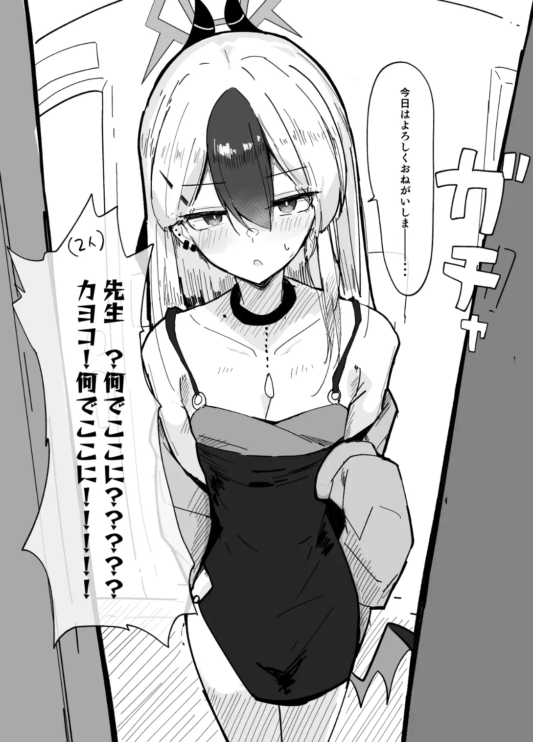 デリヘル呼んだらカヨコが来た話 サンプル画像 3