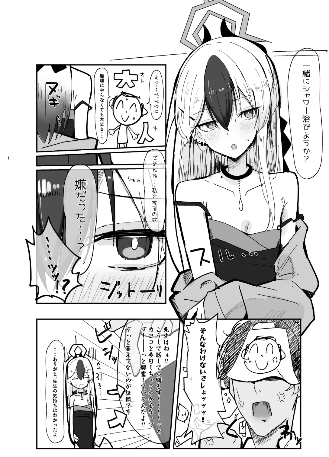 デリヘル呼んだらカヨコが来た話 サンプル画像 5