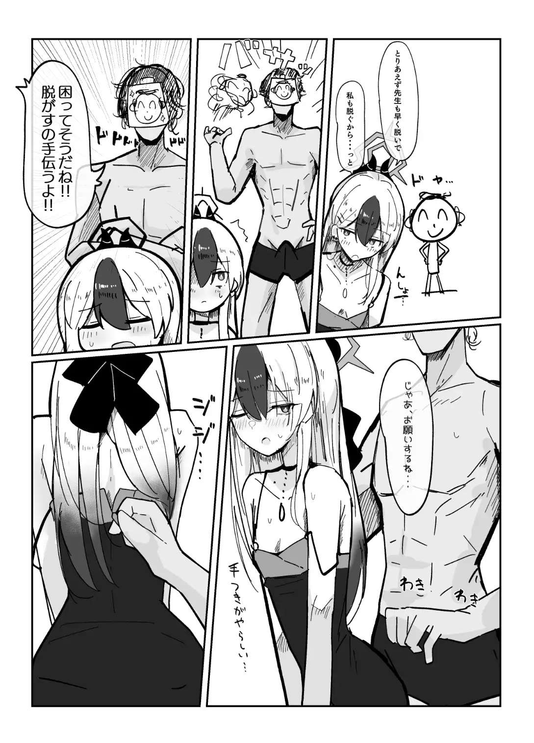 デリヘル呼んだらカヨコが来た話 サンプル画像 6