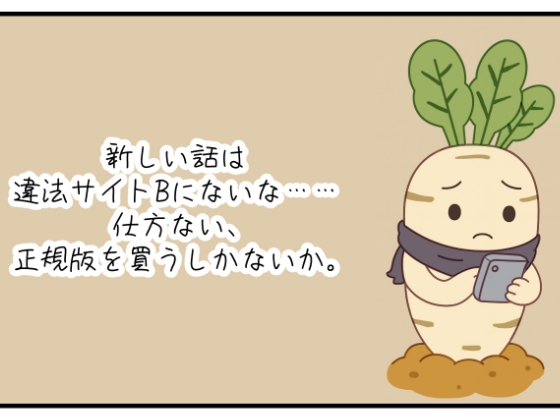 【3コマ漫画】「更生しないなら串に刺すだけだ」三叉槍恐竜の野菜指導録 画像1