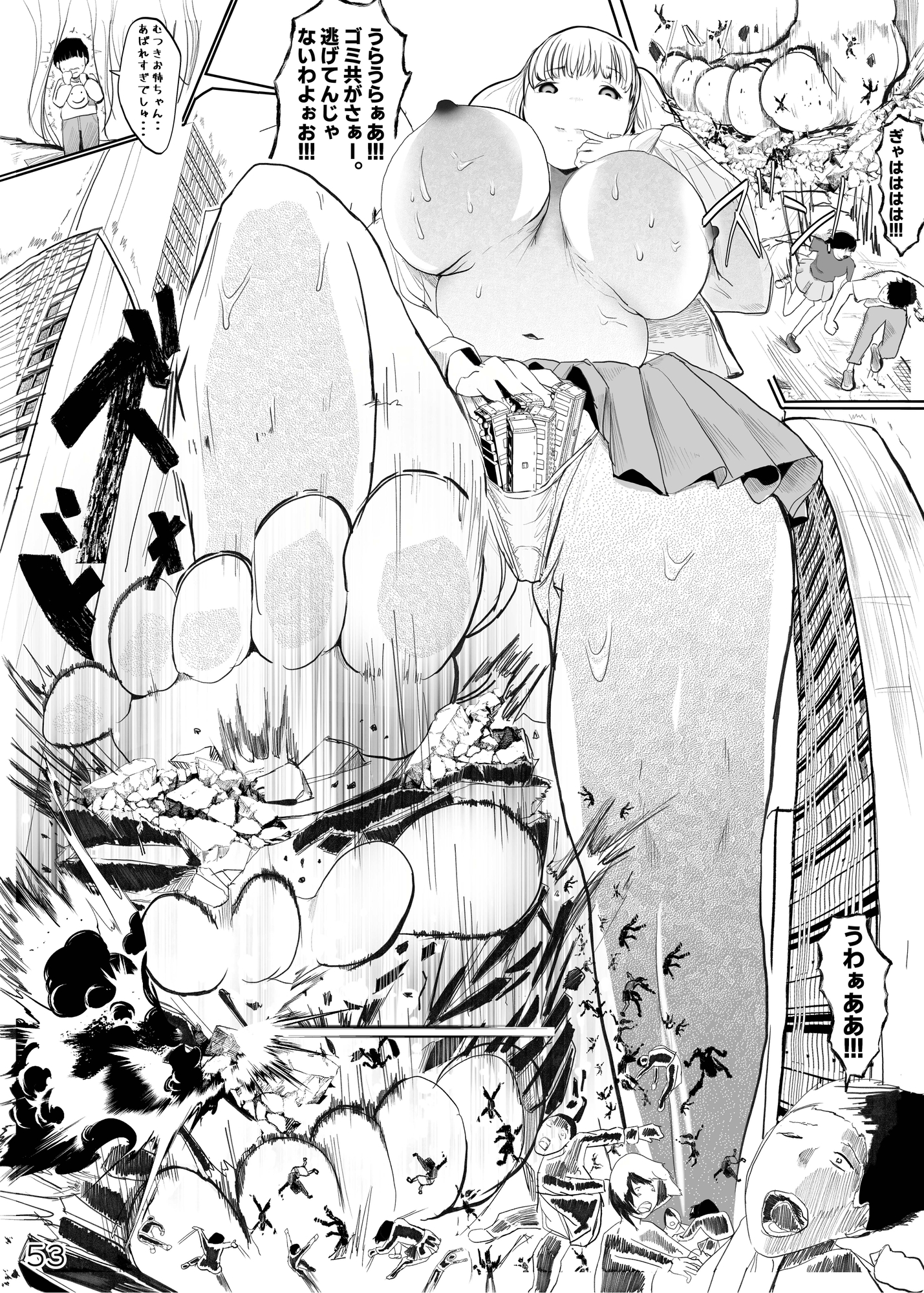 ハイライトオフ無慈悲蹂躙合同誌 画像2