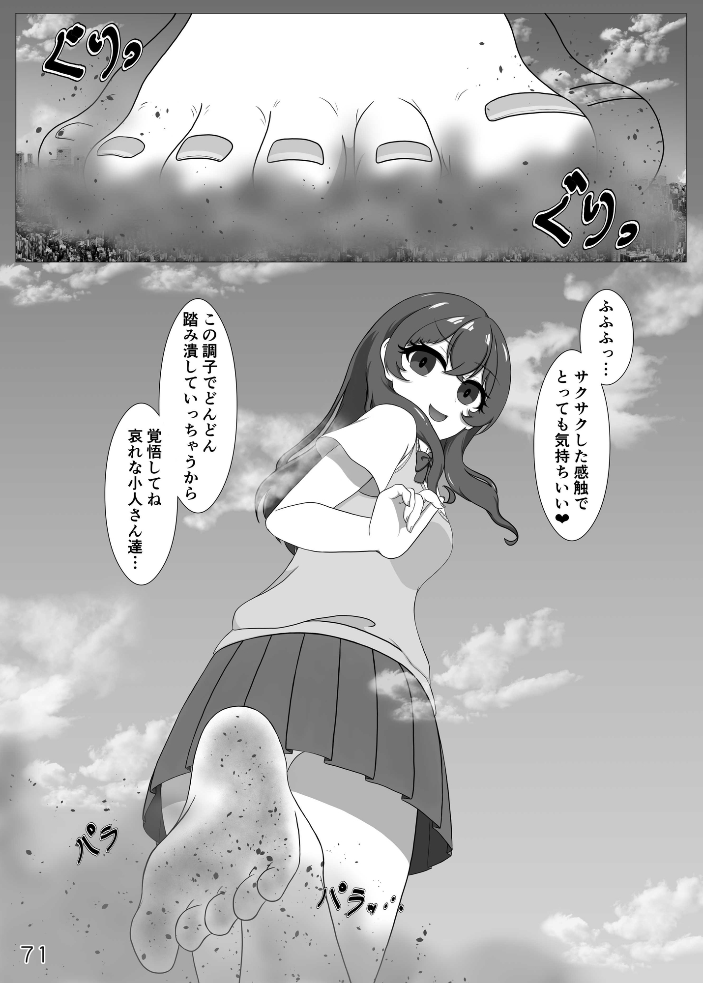ハイライトオフ無慈悲蹂躙合同誌 サンプル画像6