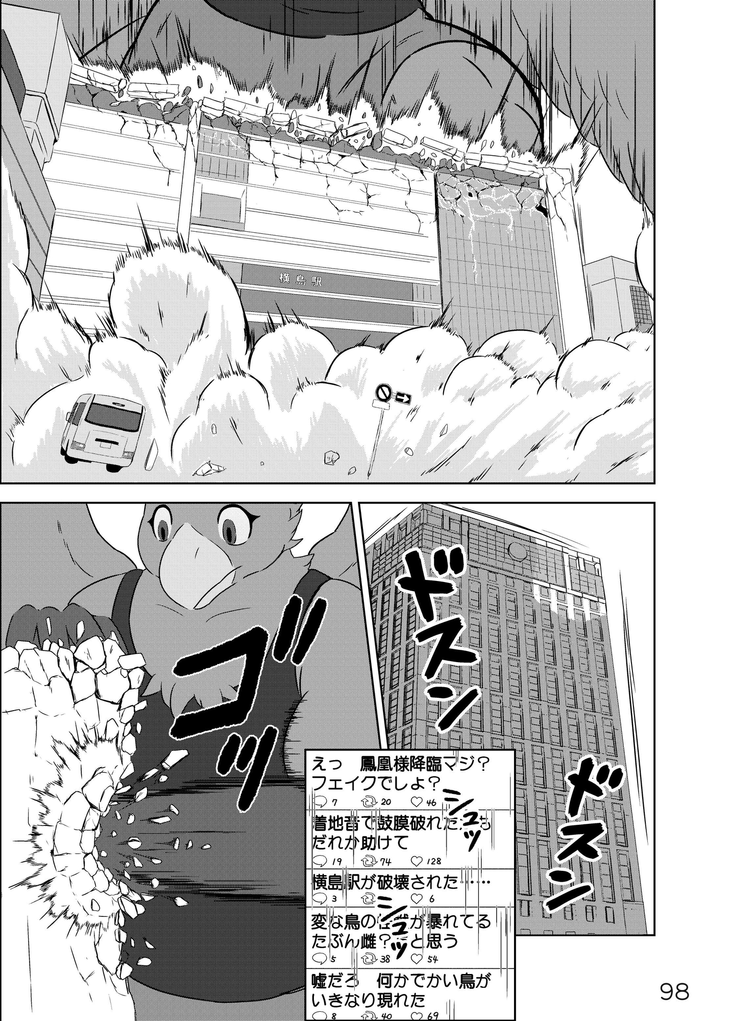 ハイライトオフ無慈悲蹂躙合同誌 サンプル画像8