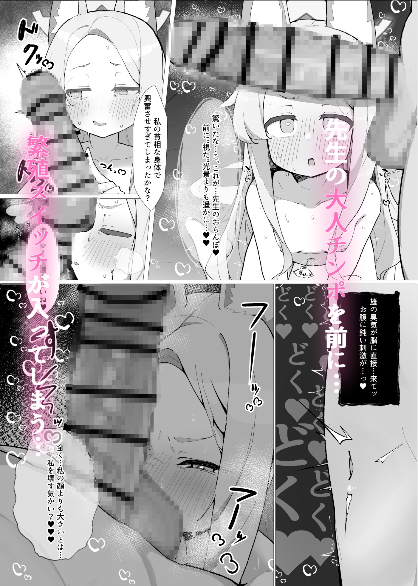 発情狐の甘い罠 画像3