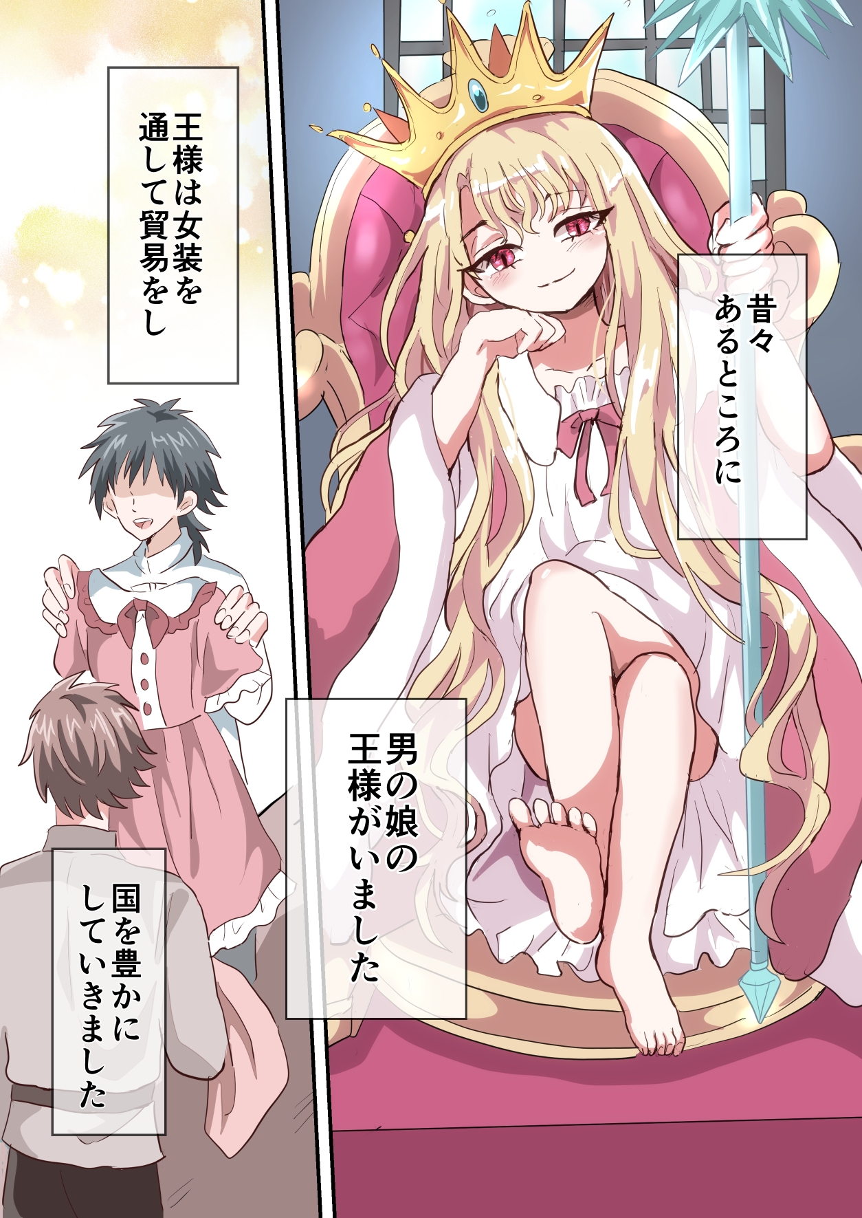 執行!!強○女装刑 画像1