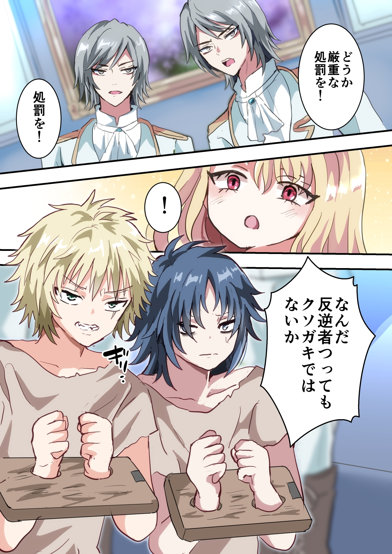 執行!!強○女装刑 画像3