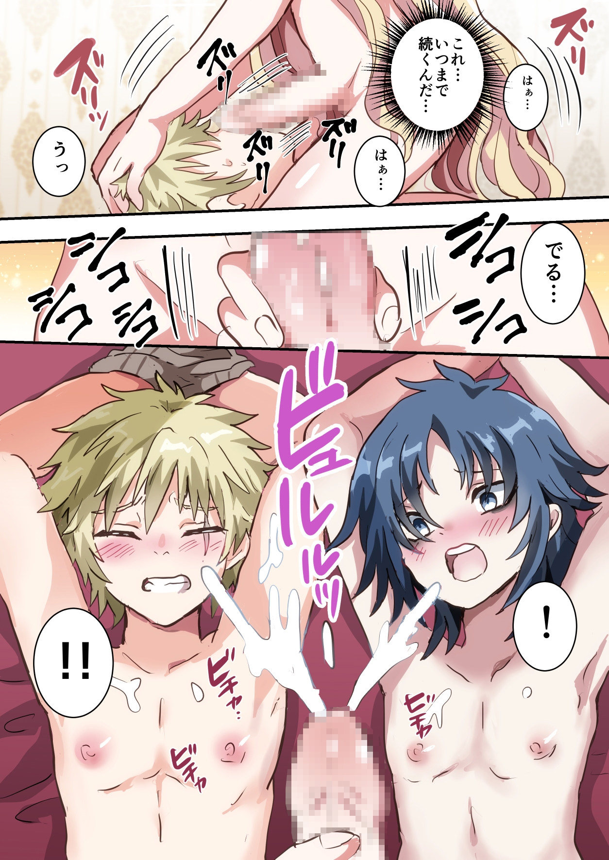 執行!!強○女装刑 画像9