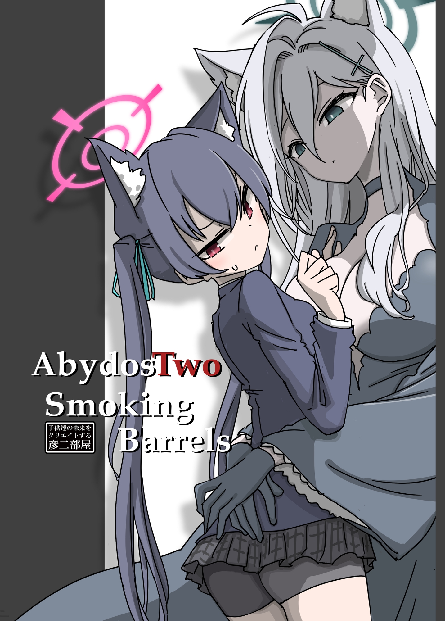 Abydos Two Smoking Barrels 画像1