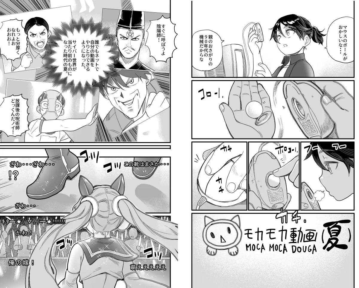 2008年 なつやすみ ～「こすぷれ」で「もっかもか」にしてやんよ～ サンプル画像 2