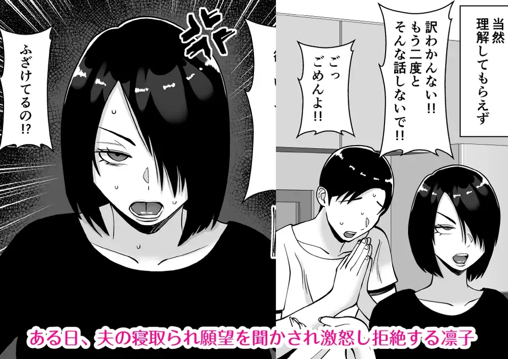 僕の愛する妻を抱いてください