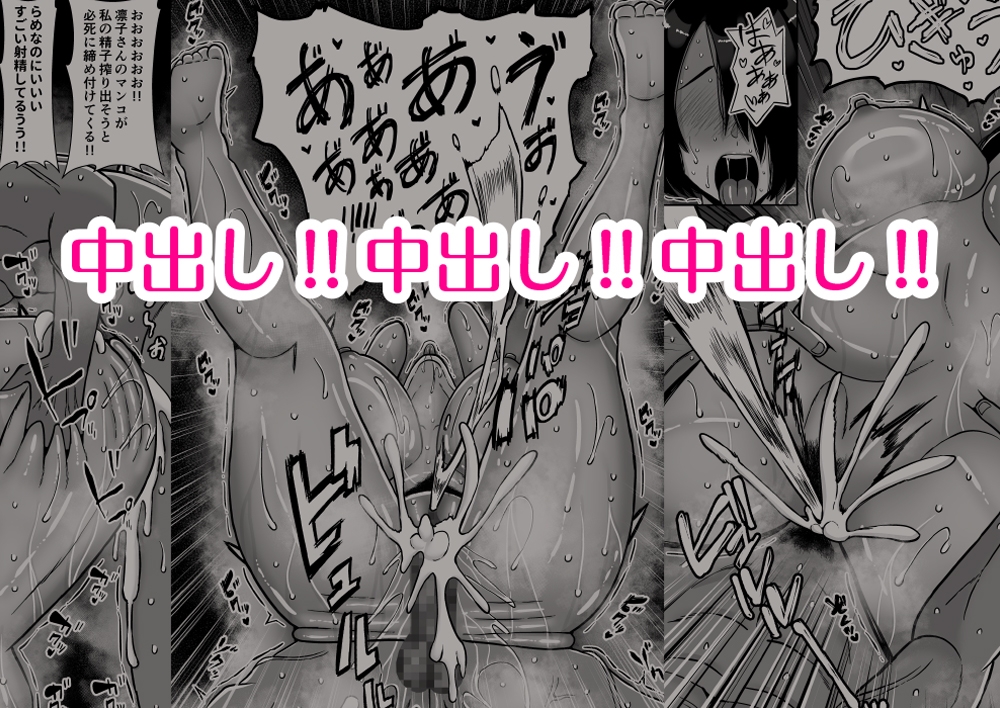 僕の愛する妻を抱いてください 画像9