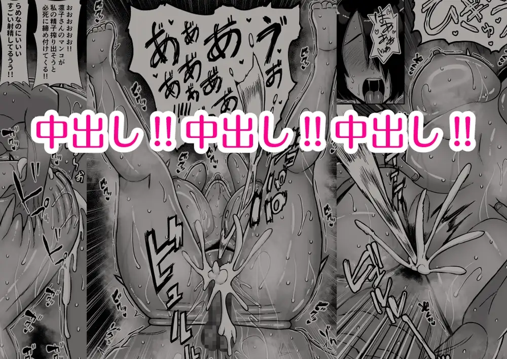 僕の愛する妻を抱いてください
