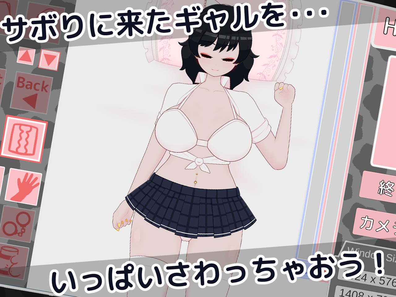 おサボりギャルおさわり保健室 おサボりギャルおさわり保健室